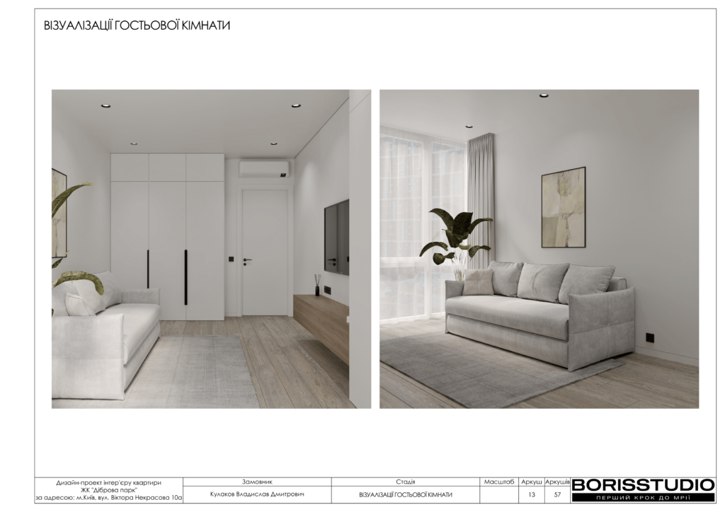 Жк діброва парк дизайн проєкт 12 02 2024 14