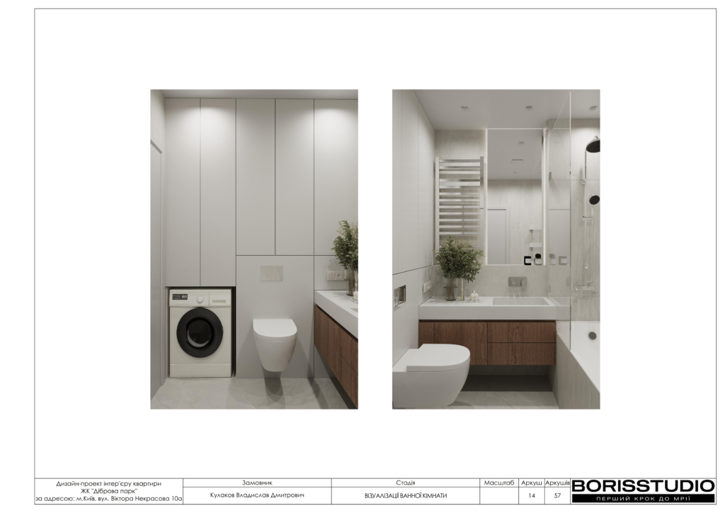 Жк діброва парк дизайн проєкт 12 02 2024 15