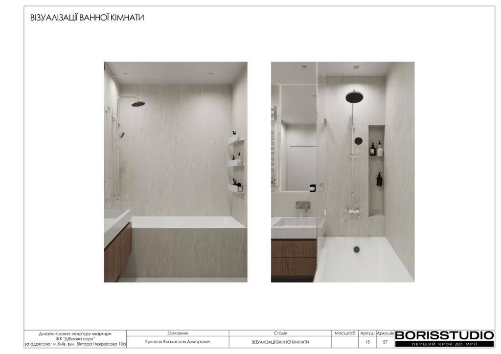 Жк діброва парк дизайн проєкт 12 02 2024 16