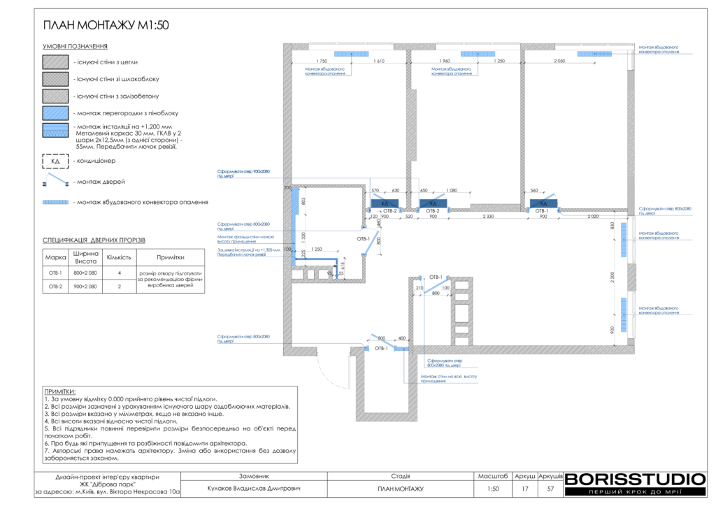 Жк діброва парк дизайн проєкт 12 02 2024 18