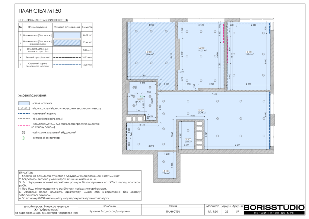 Жк діброва парк дизайн проєкт 12 02 2024 23