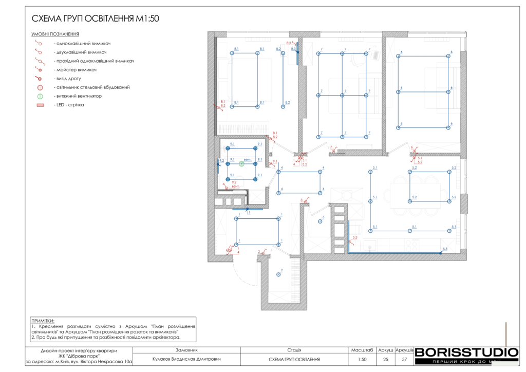 Жк діброва парк дизайн проєкт 12 02 2024 26