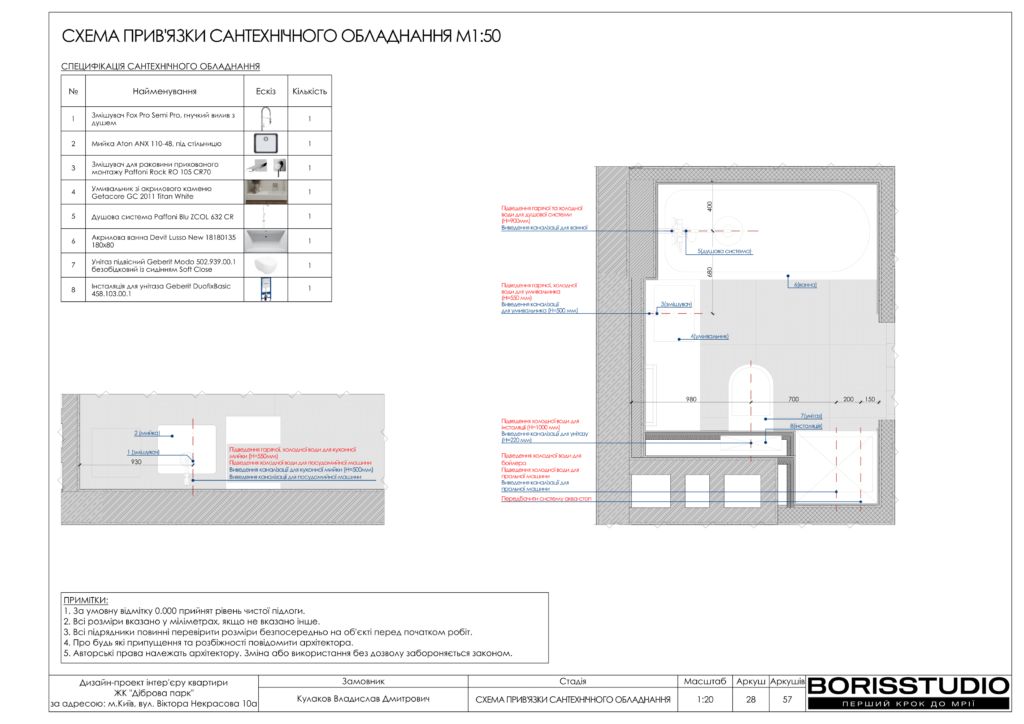 Жк діброва парк дизайн проєкт 12 02 2024 29