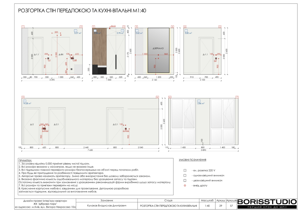 Жк діброва парк дизайн проєкт 12 02 2024 30