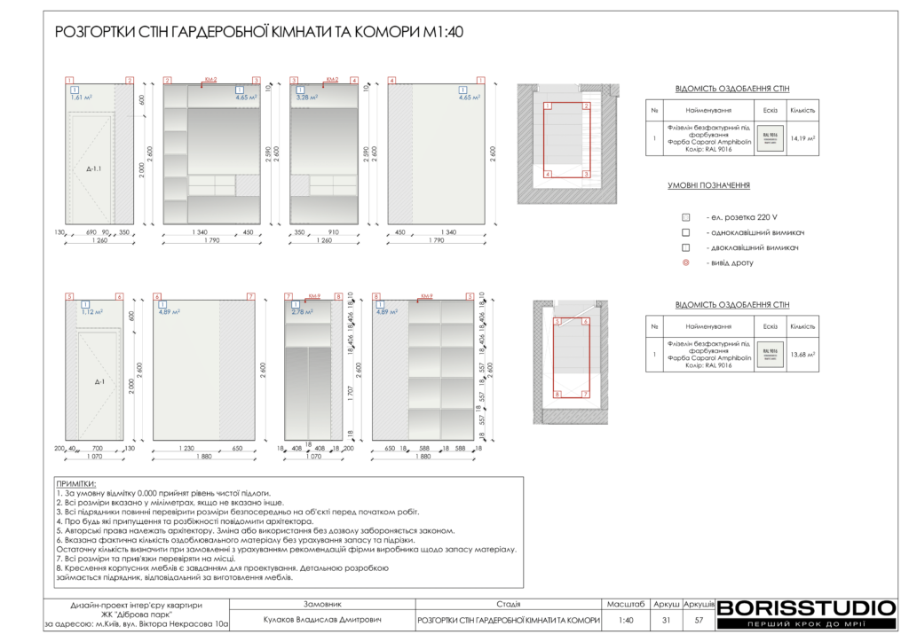 Жк діброва парк дизайн проєкт 12 02 2024 32