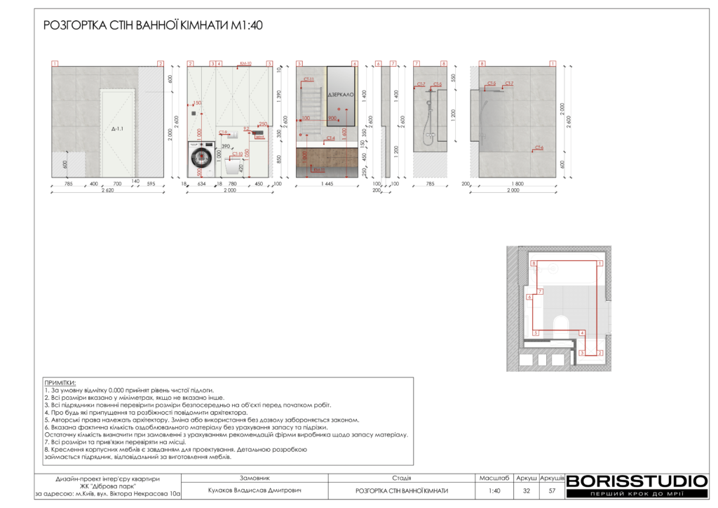 Жк діброва парк дизайн проєкт 12 02 2024 33