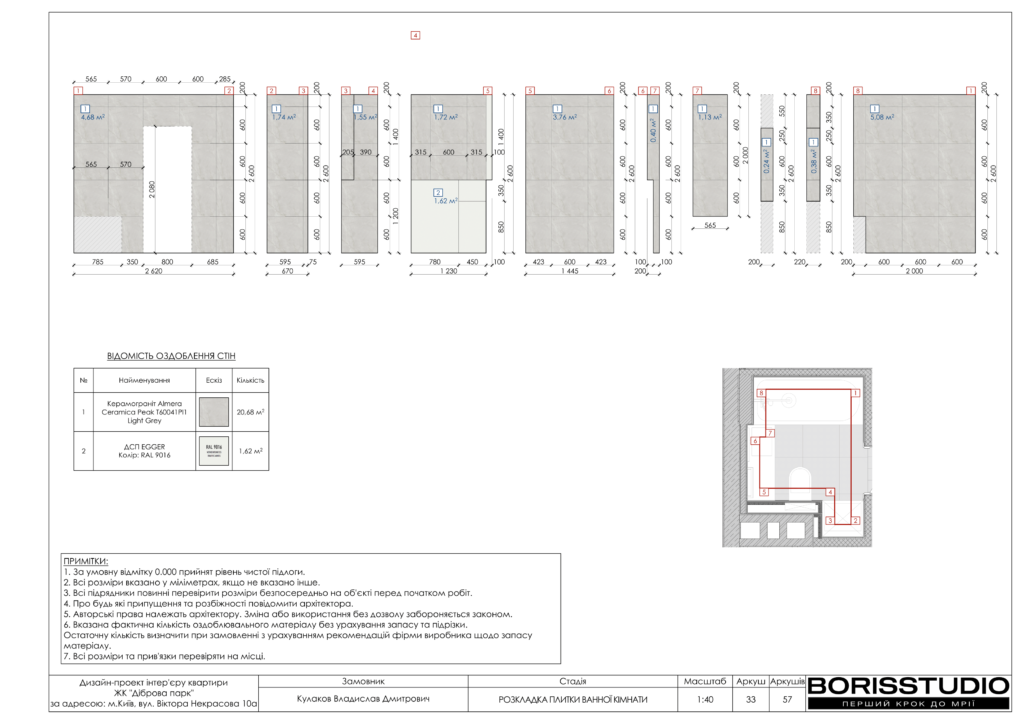 Жк діброва парк дизайн проєкт 12 02 2024 34