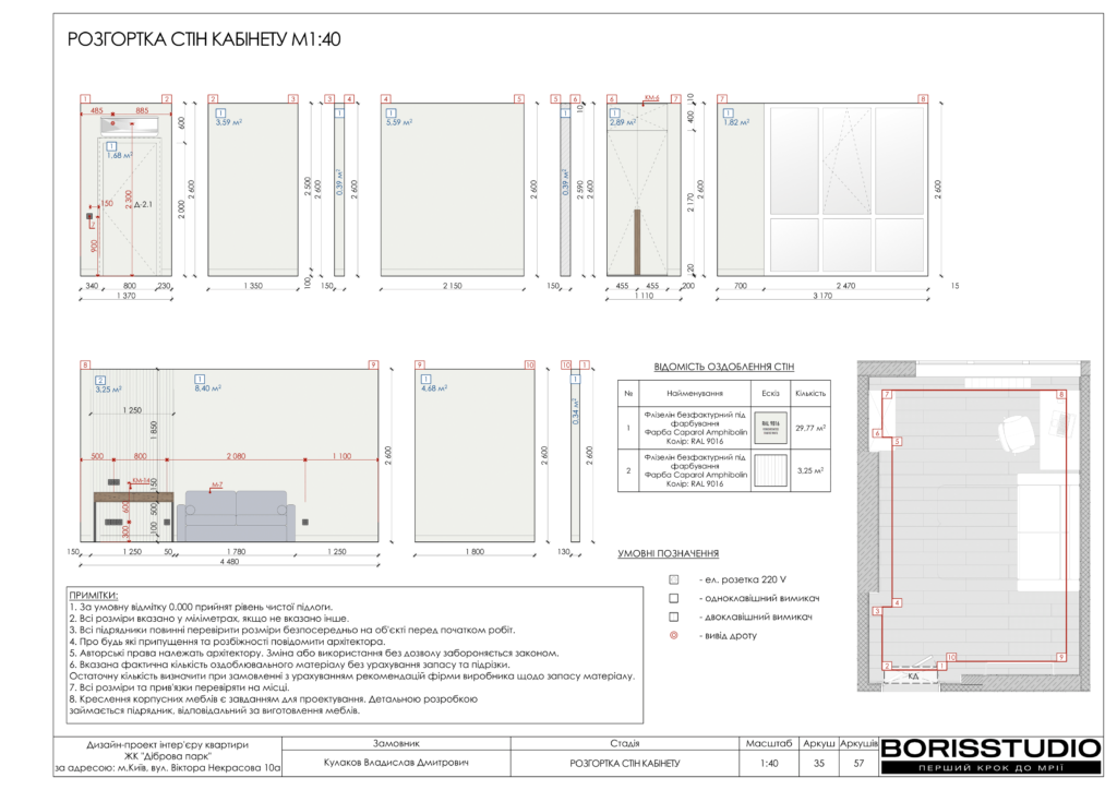 Жк діброва парк дизайн проєкт 12 02 2024 36