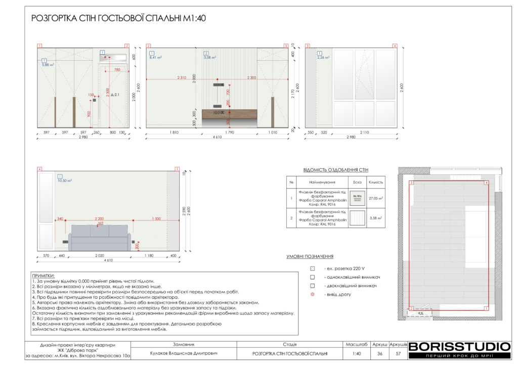 Жк діброва парк дизайн проєкт 12 02 2024 37