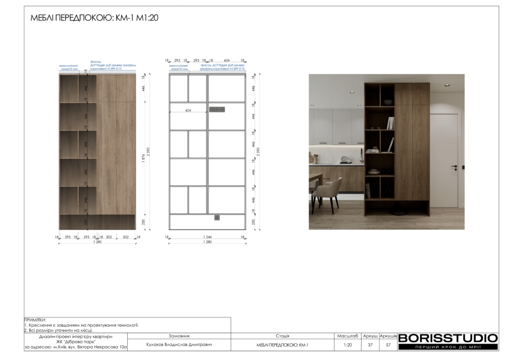 Жк діброва парк дизайн проєкт 12 02 2024 38