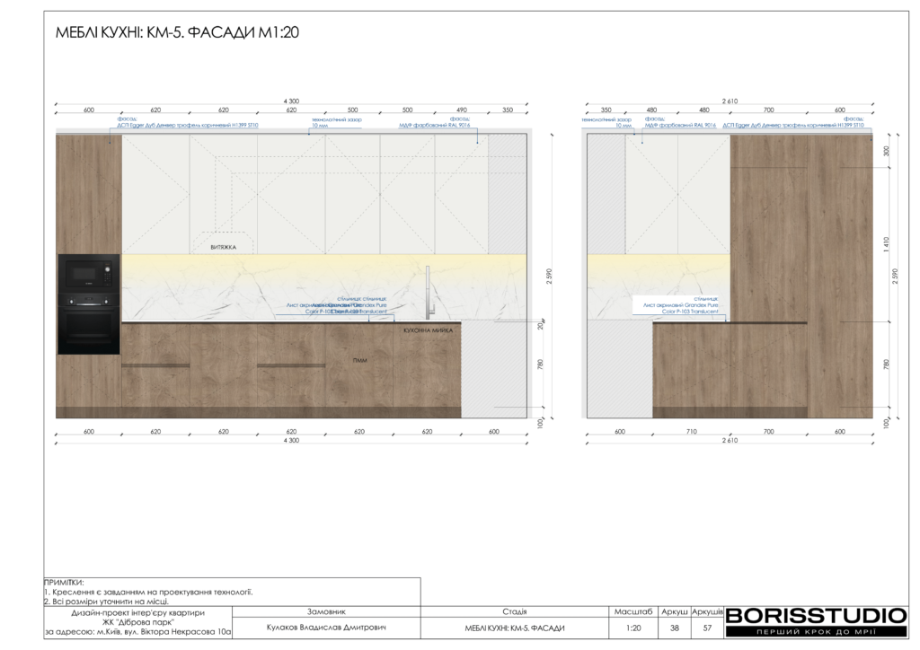 Жк діброва парк дизайн проєкт 12 02 2024 39