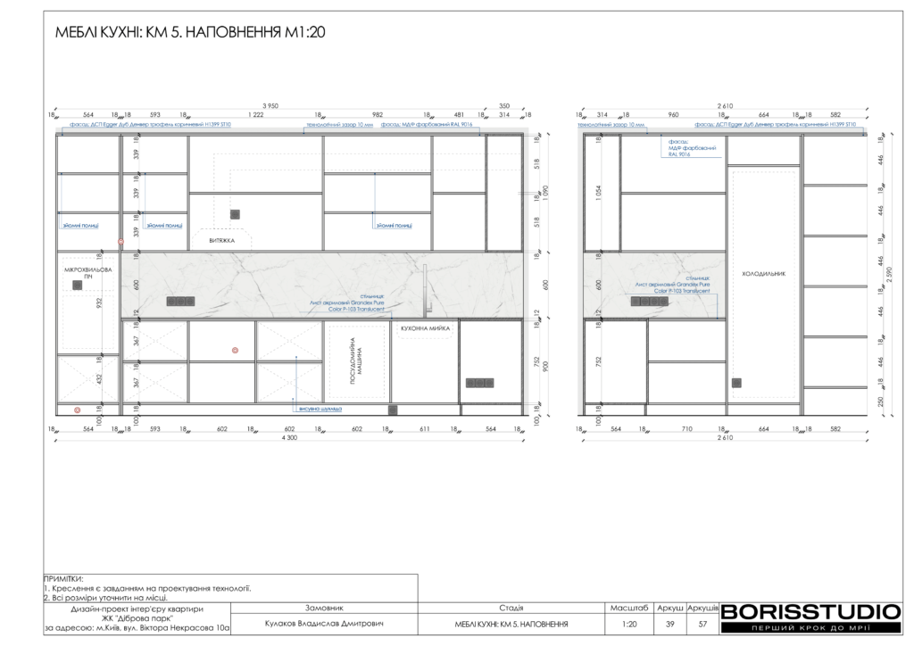Жк діброва парк дизайн проєкт 12 02 2024 40
