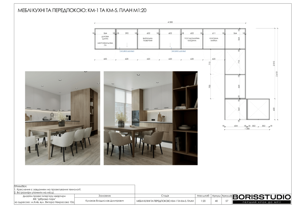 Жк діброва парк дизайн проєкт 12 02 2024 41