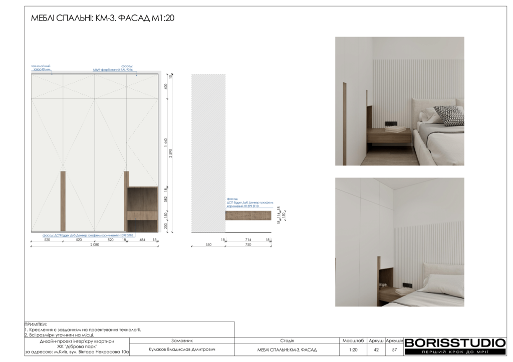 Жк діброва парк дизайн проєкт 12 02 2024 43