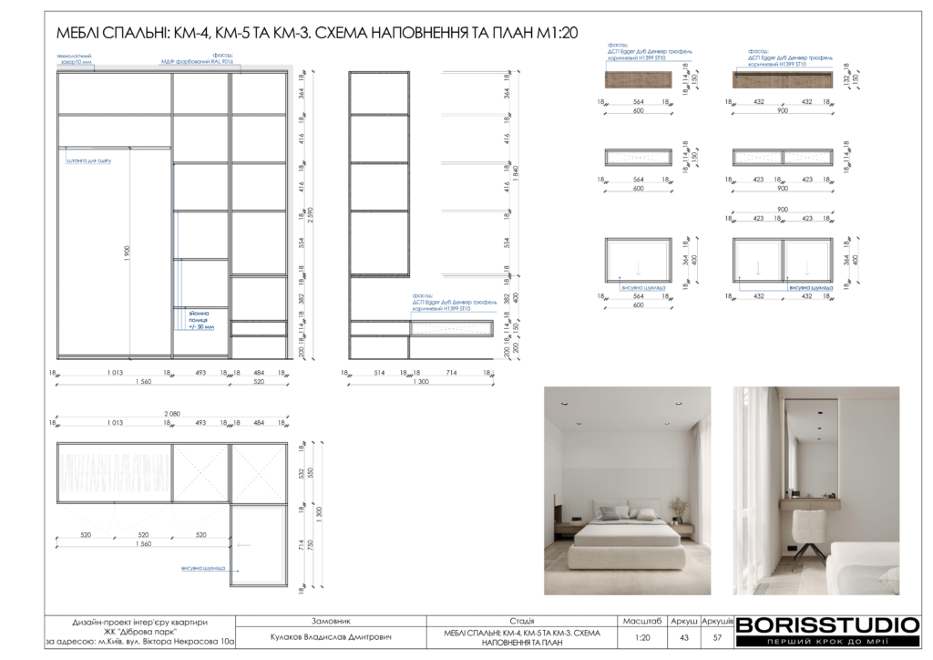 Жк діброва парк дизайн проєкт 12 02 2024 44