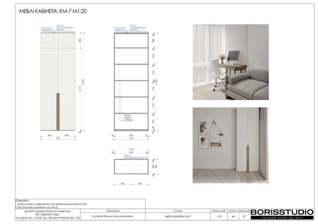 Жк діброва парк дизайн проєкт 12 02 2024 45