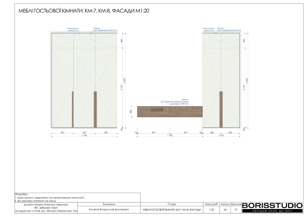 Жк діброва парк дизайн проєкт 12 02 2024 46