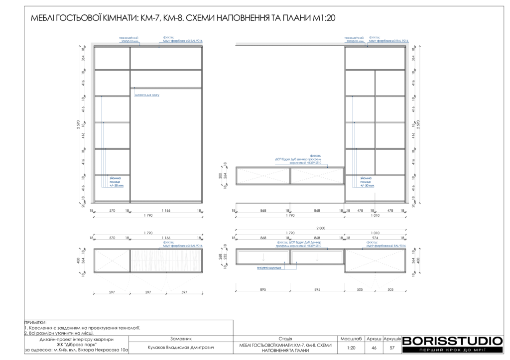 Жк діброва парк дизайн проєкт 12 02 2024 47