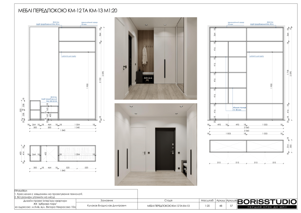 Жк діброва парк дизайн проєкт 12 02 2024 49