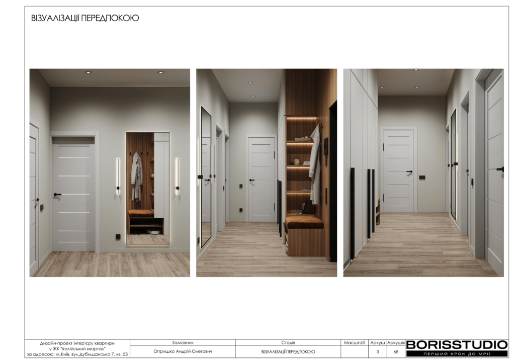 !жк італійський квартал альбом 08 01 2025 04