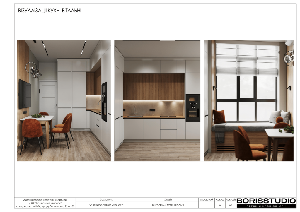 !жк італійський квартал альбом 08 01 2025 07