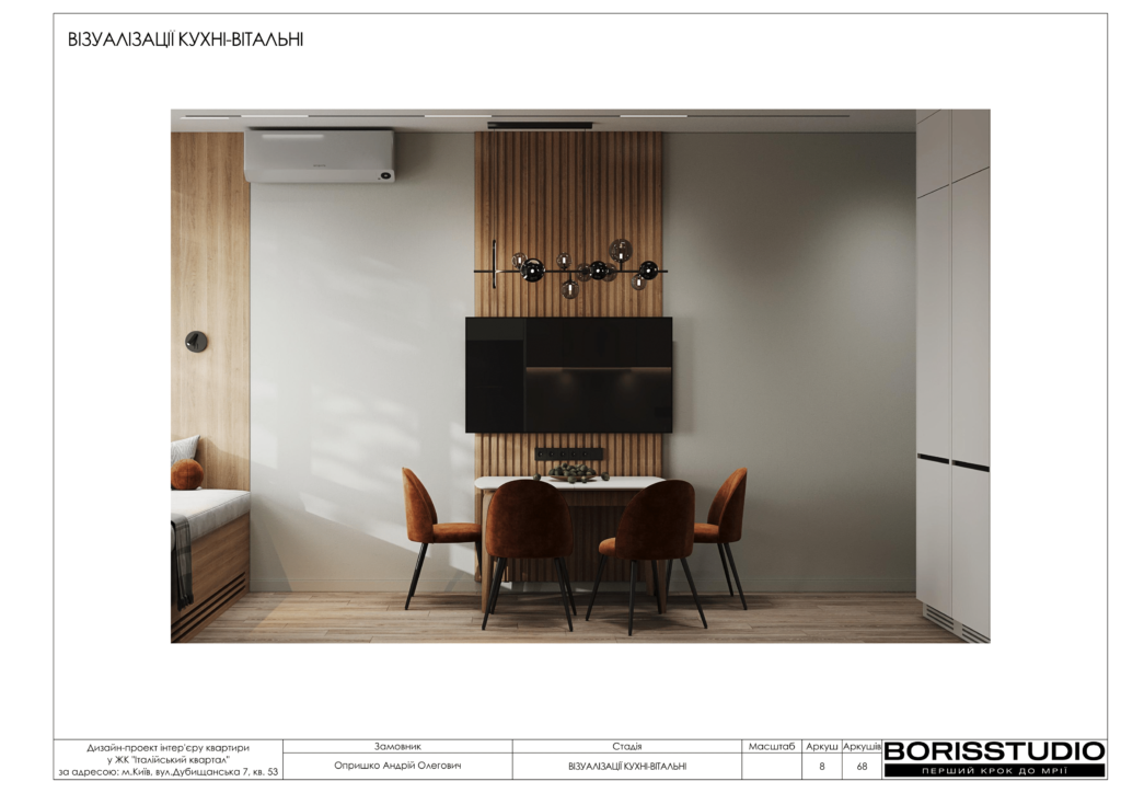 !жк італійський квартал альбом 08 01 2025 09