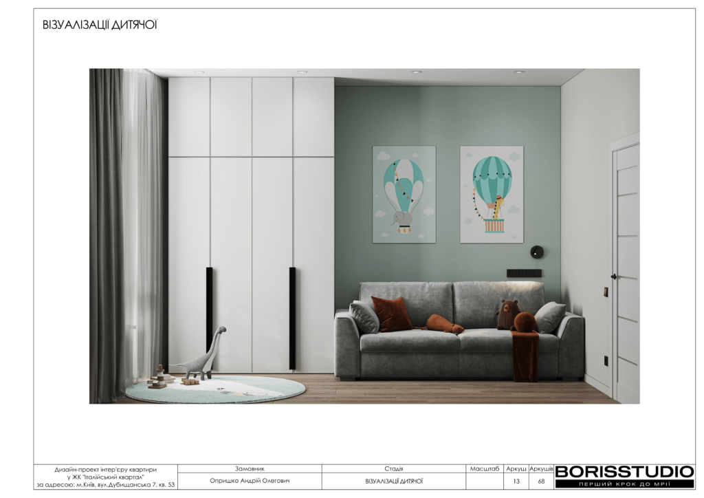 !жк італійський квартал альбом 08 01 2025 14