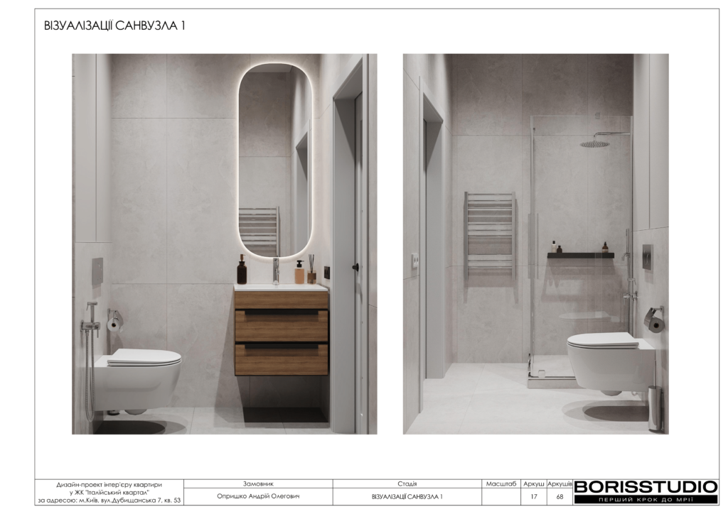 !жк італійський квартал альбом 08 01 2025 18