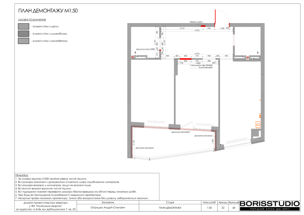 !жк італійський квартал альбом 08 01 2025 23