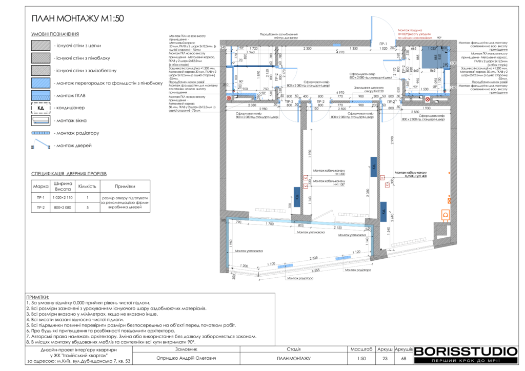 !жк італійський квартал альбом 08 01 2025 24