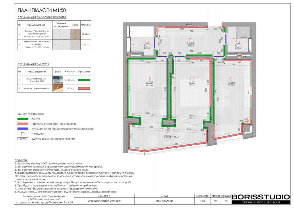 !жк італійський квартал альбом 08 01 2025 28
