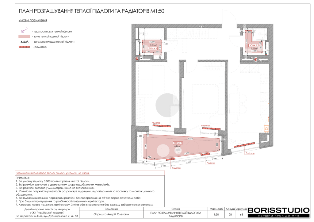 !жк італійський квартал альбом 08 01 2025 29