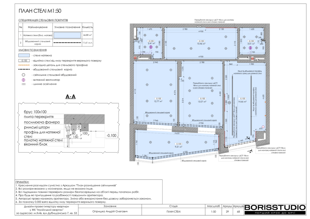 !жк італійський квартал альбом 08 01 2025 30