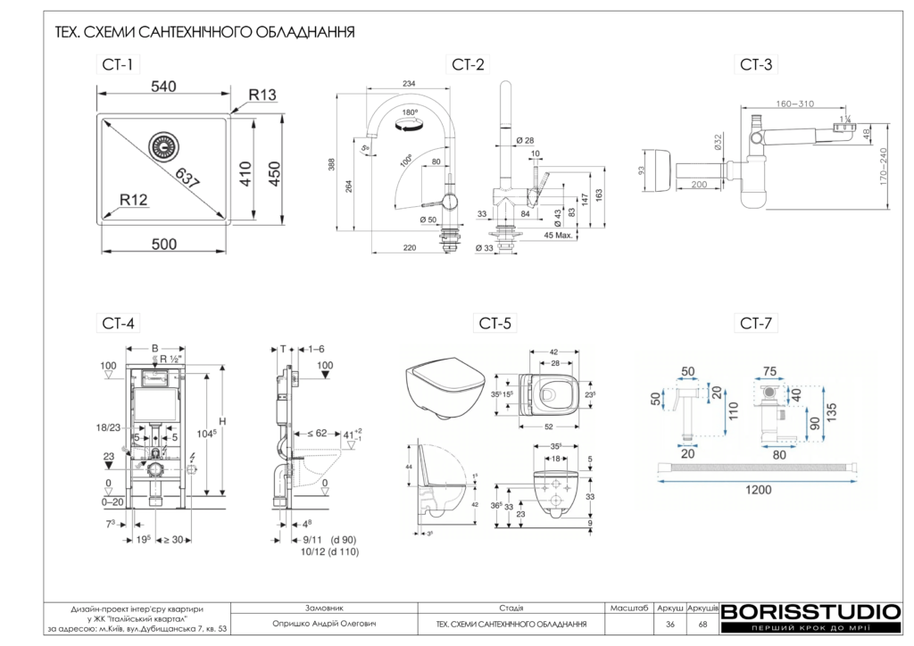 !жк італійський квартал альбом 08 01 2025 37