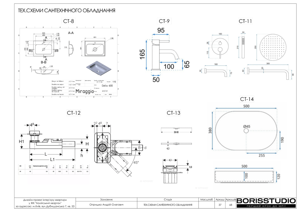 !жк італійський квартал альбом 08 01 2025 38