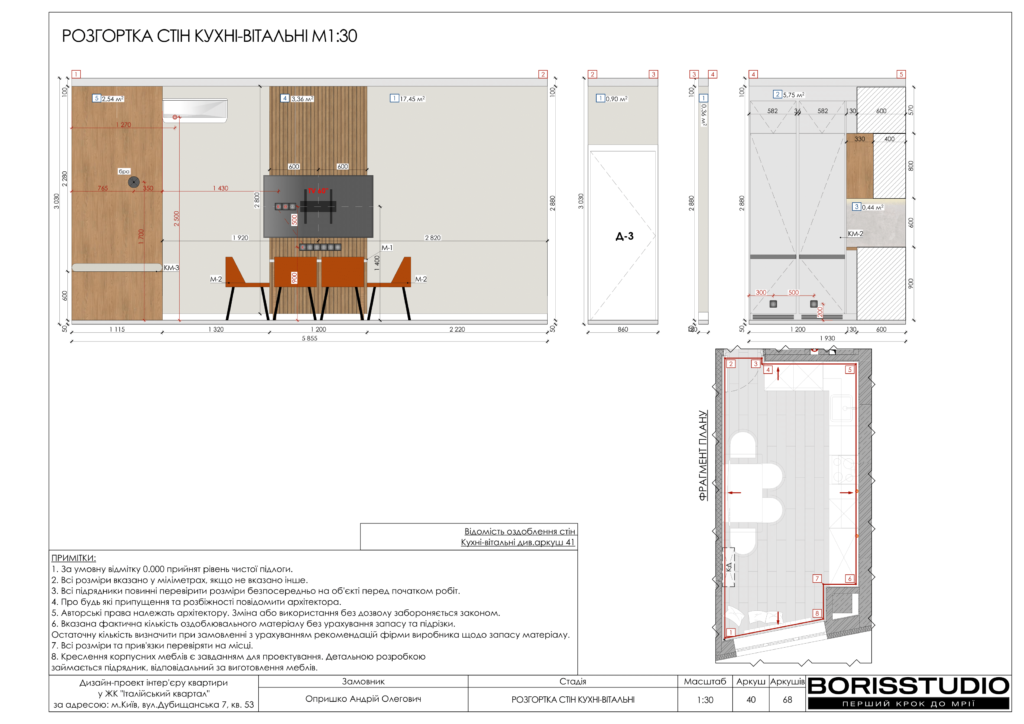 !жк італійський квартал альбом 08 01 2025 41