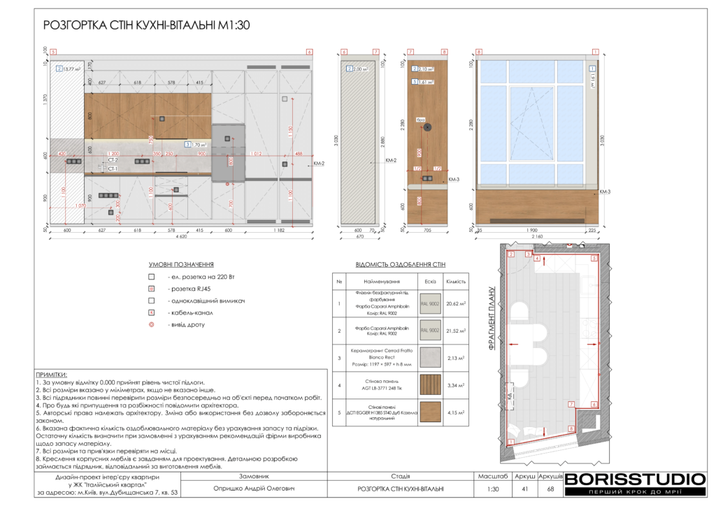 !жк італійський квартал альбом 08 01 2025 42