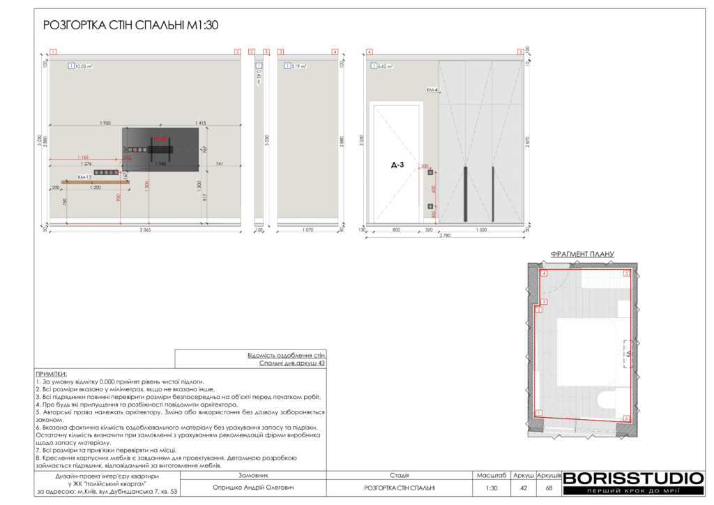 !жк італійський квартал альбом 08 01 2025 43