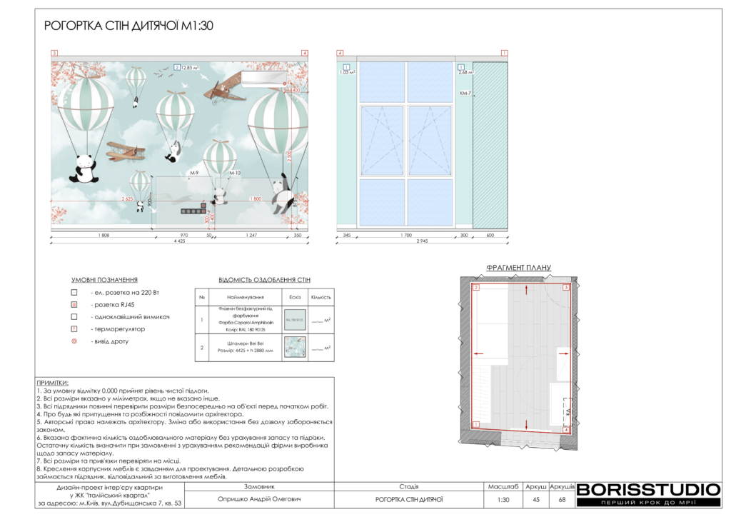 !жк італійський квартал альбом 08 01 2025 46