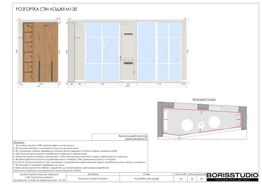 !жк італійський квартал альбом 08 01 2025 47