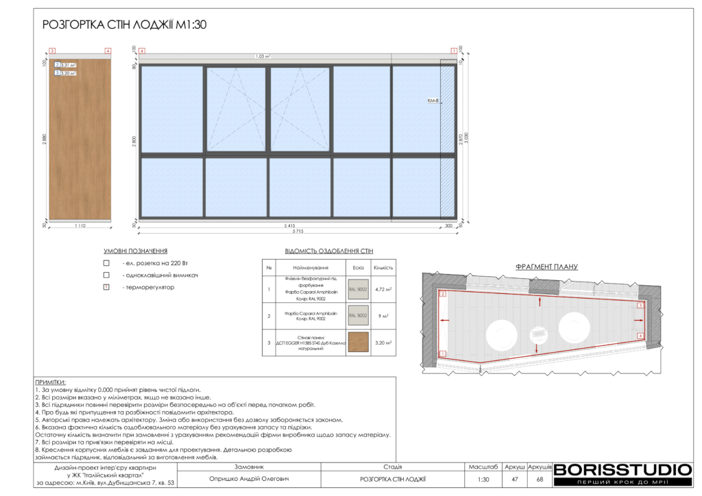 !жк італійський квартал альбом 08 01 2025 48