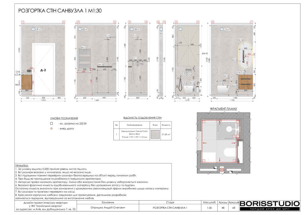!жк італійський квартал альбом 08 01 2025 49