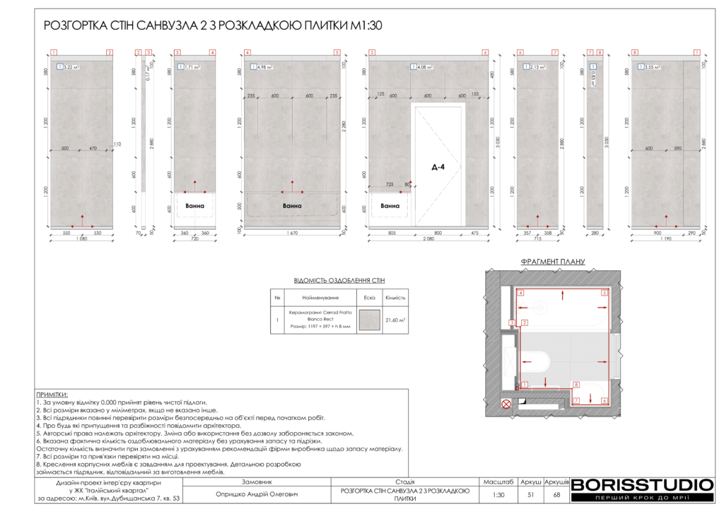 !жк італійський квартал альбом 08 01 2025 52