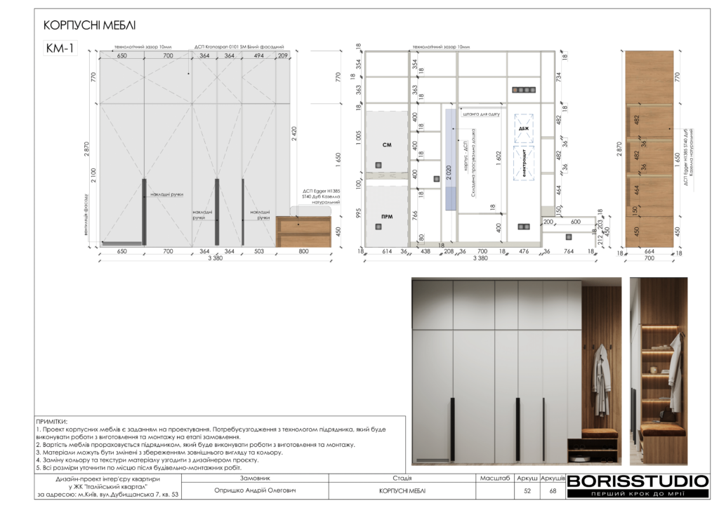 !жк італійський квартал альбом 08 01 2025 53