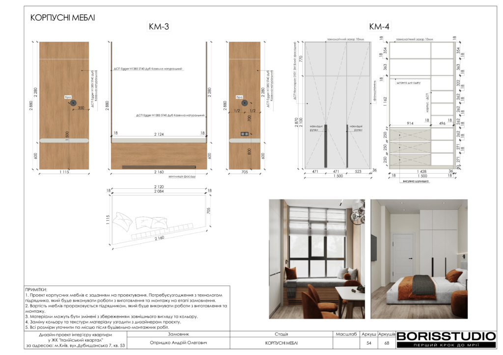 !жк італійський квартал альбом 08 01 2025 55
