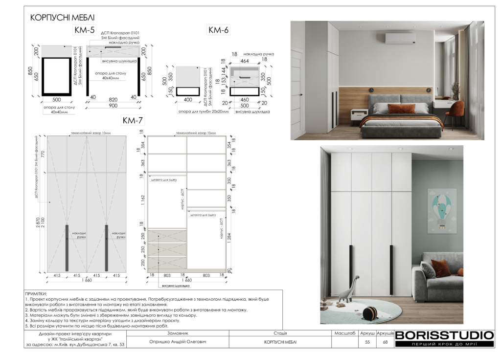 !жк італійський квартал альбом 08 01 2025 56