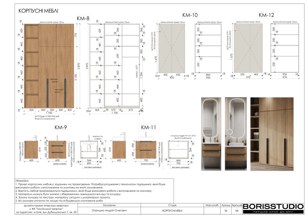 !жк італійський квартал альбом 08 01 2025 57
