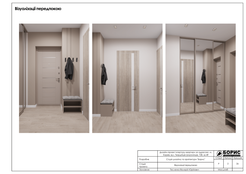 Жк мерідіан альбом2вариант 03