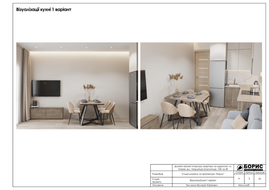 Жк мерідіан альбом2вариант 04