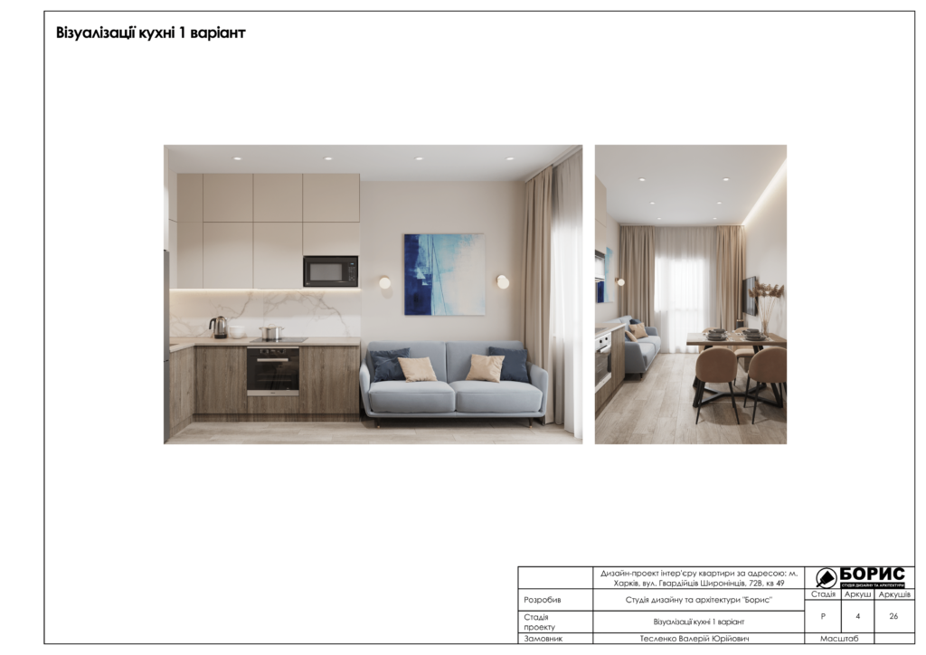 Жк мерідіан альбом2вариант 05